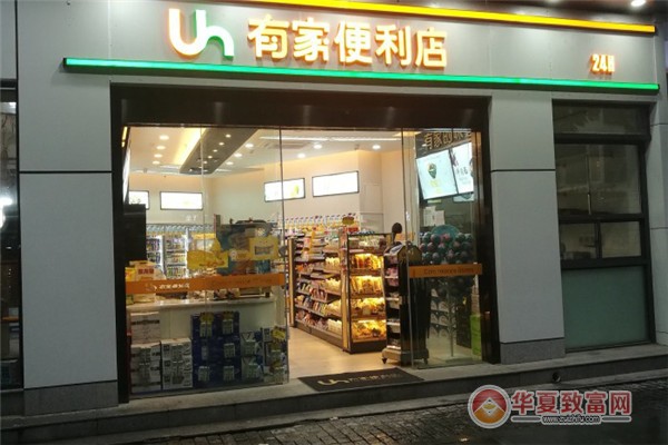 有家便利店加盟
